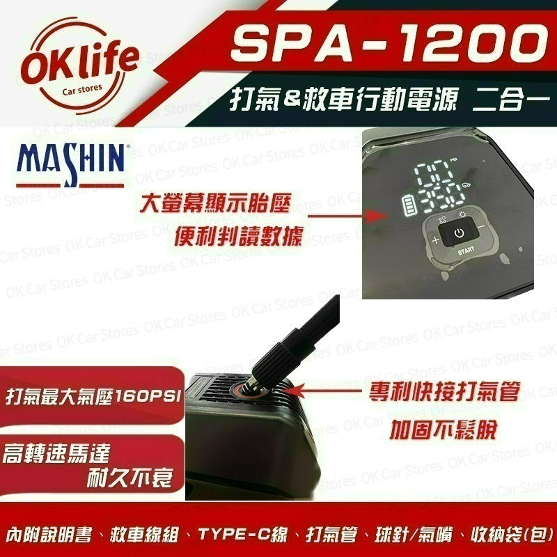 【麻新電子】SPA-1200 12V 打氣&救車行動電源-細節圖2