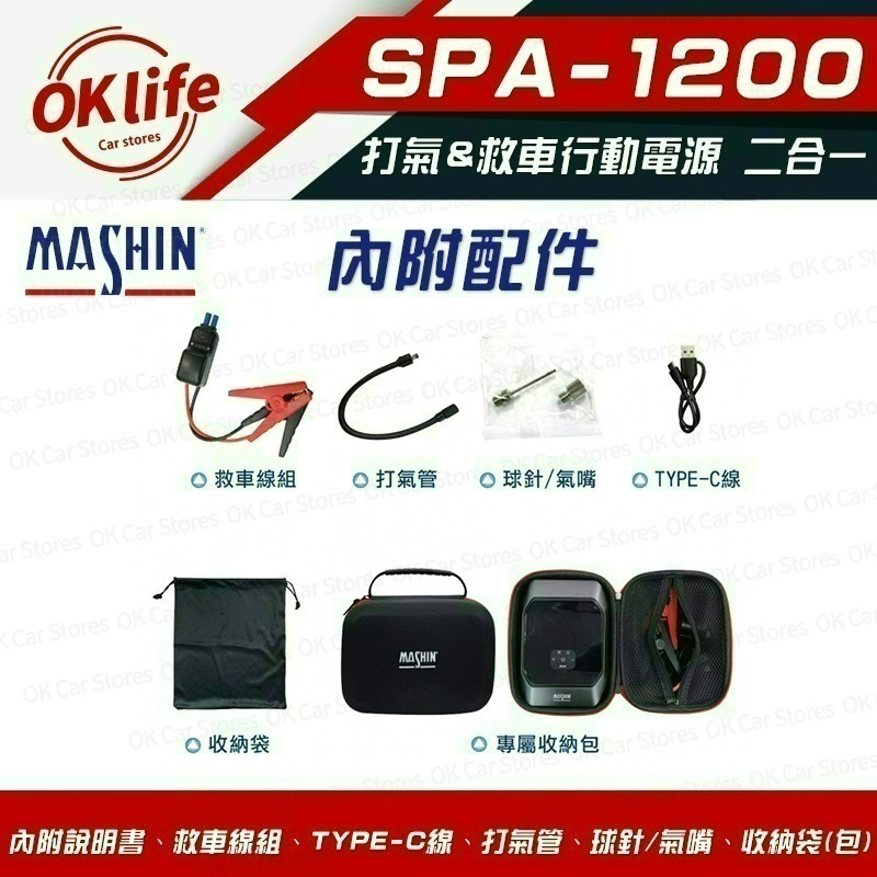 【麻新電子】SPA-1200 12V 打氣&救車行動電源-細節圖4