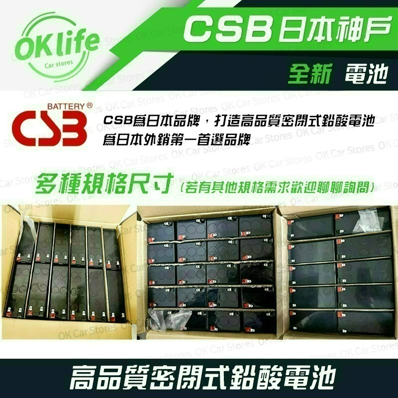 【CSB】全新神戶CSB電池 GP12120 12V 12Ah-細節圖4