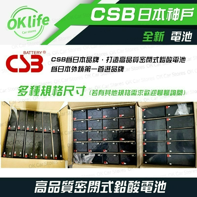 【CSB】全新神戶CSB電池 EVX1272 12V 7.2Ah 高效率不斷電蓄電池-細節圖4