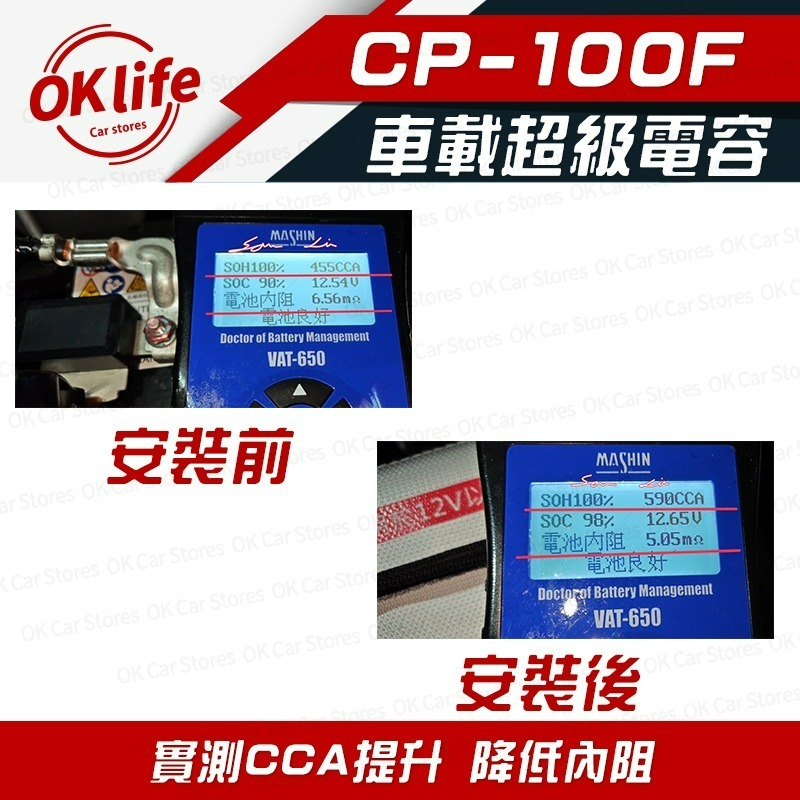 【麻新電子】CP-100F 12V車載超級電容-細節圖3