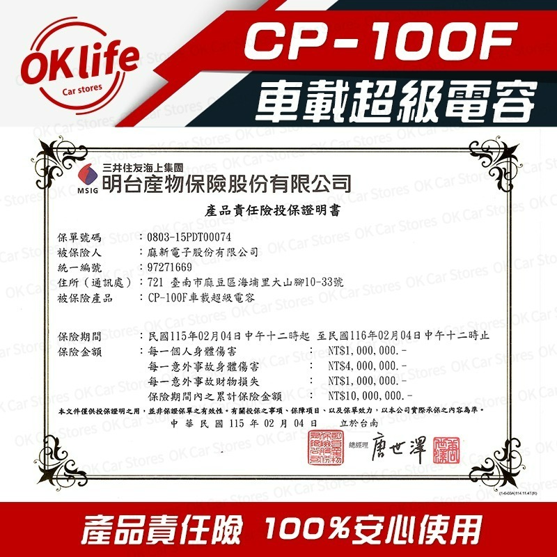 【麻新電子】CP-100F 12V車載超級電容-細節圖5