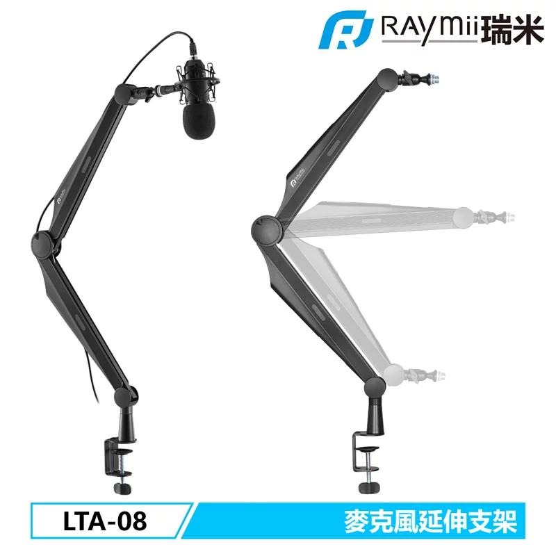 Raymii GameArm™ LTA-08 電競風格麥克風支架 直播支架-細節圖10