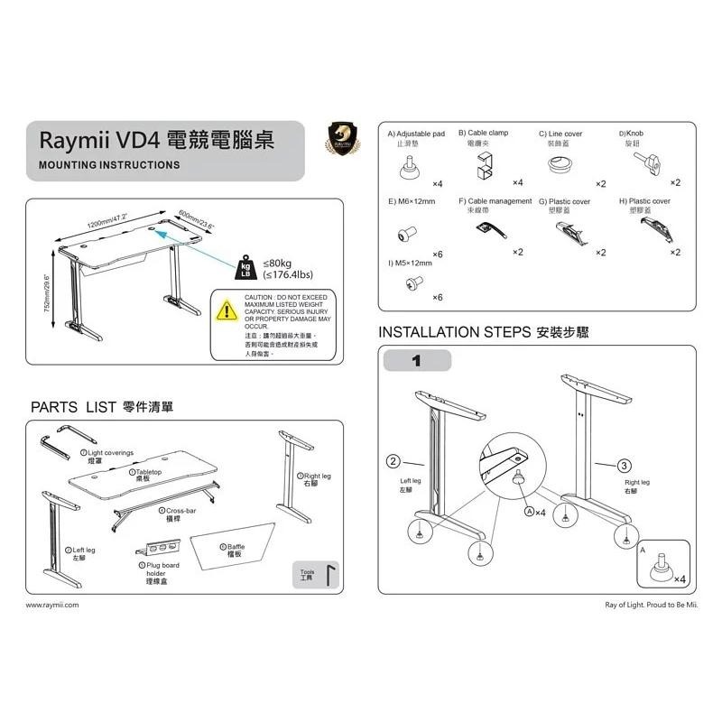 Raymii VD4 發光電競電腦桌-細節圖6