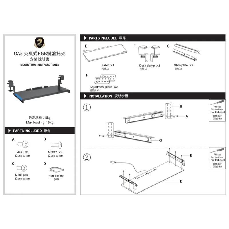 Raymii OA5 五段高度調整夾桌式RGB電競電腦鍵盤托架 鍵盤收納架 鍵盤收納抽屜-細節圖8