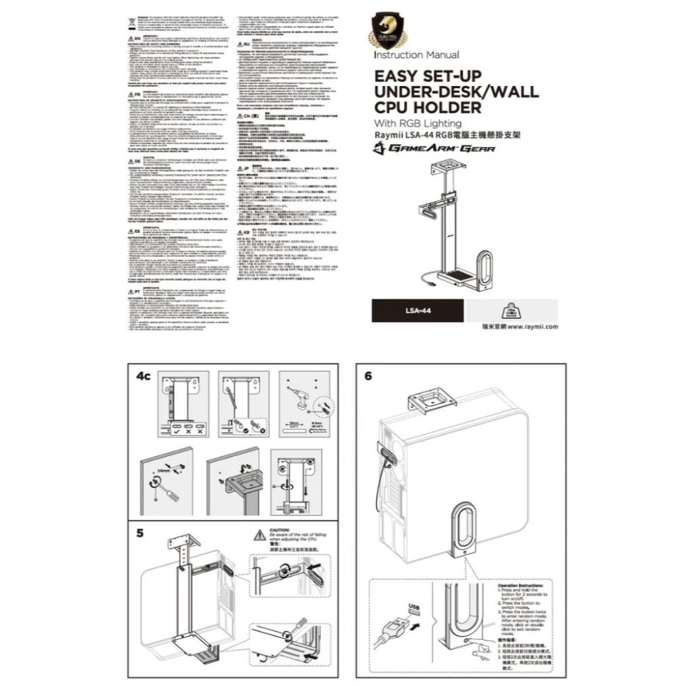 Raymii GameArm™ LSA-44 RGB電腦主機懸掛支架 壁掛架-細節圖8