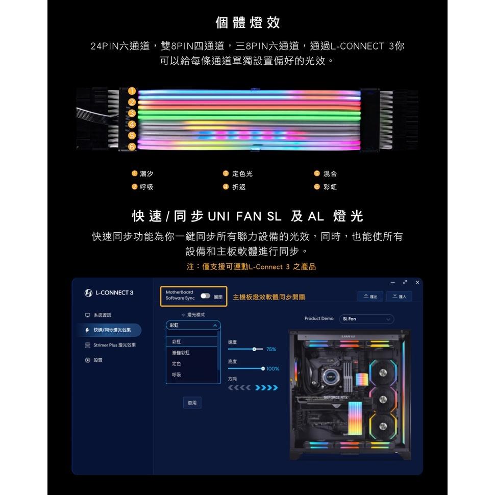 聯力 Strimer Plus V2 主機板 24p 顯示卡 雙8P 三8P RGB 延長線-細節圖9