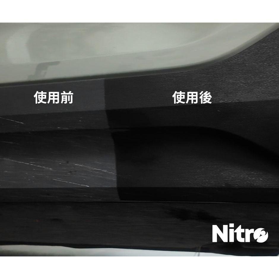 【買一送一!】 再送帶柄海綿  進擊No 08. 塑膠白化修復鍍膜 塑料還原-細節圖2