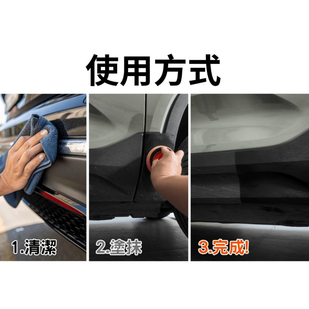 【買一送一!】 再送帶柄海綿  進擊No 08. 塑膠白化修復鍍膜 塑料還原-細節圖3