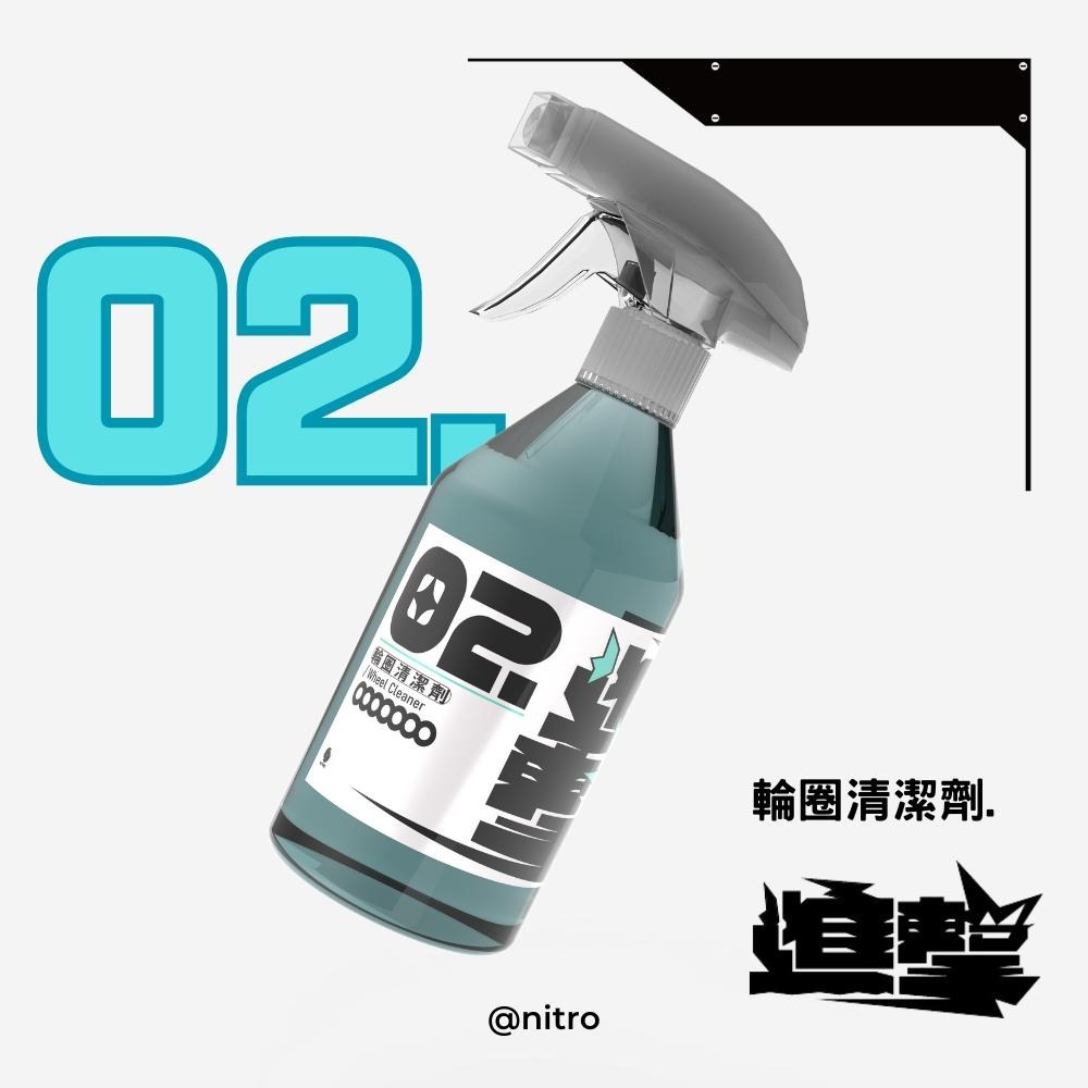 全面清潔組! 清潔一次到位! 輪胎鍍膜/輪圈清潔/內裝清潔/玻璃清潔/萬用清潔 送手套+清潔刷+超纖布+輪框刷-細節圖2