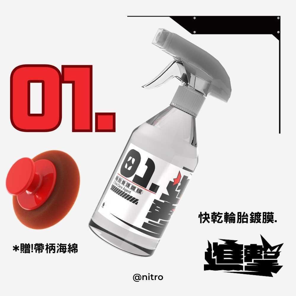 全面清潔組! 清潔一次到位! 輪胎鍍膜/輪圈清潔/內裝清潔/玻璃清潔/萬用清潔 送手套+清潔刷+超纖布+輪框刷-細節圖5