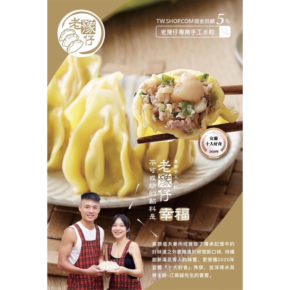 老豫仔餃子館-黃金干貝水餃(30顆/袋)-細節圖2