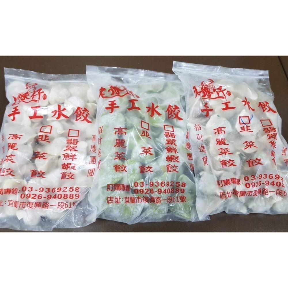 老豫仔餃子館-高麗菜鮮肉水餃(30顆、50顆/袋)-細節圖3