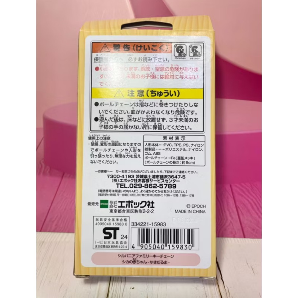 日版★五寶村★正版 森林家族 日本直營店限定販售 雪人 梅花鹿 吊飾 鑰匙圈 掛件 掛飾-細節圖2