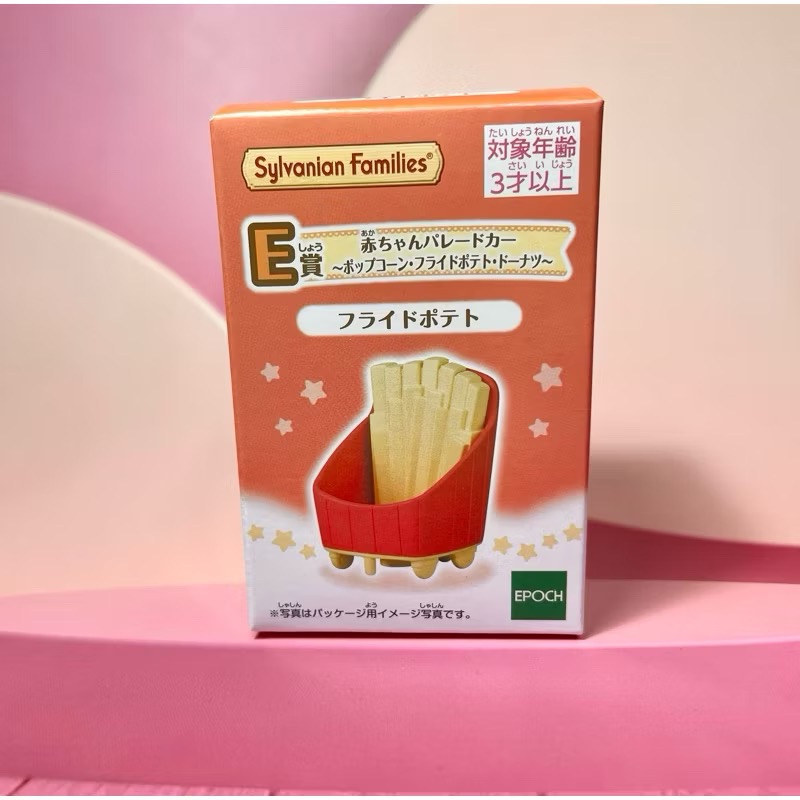 專屬賣場*五寶村*日本限定 森林家族 法鬥薯條扮裝寶寶+薯條車+綿羊寶寶上學組-細節圖2
