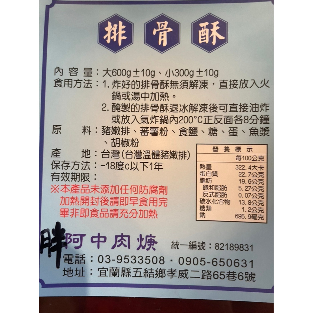 【網路限定】嘗鮮優惠組合 數量有限！(內含肉焿湯(大)+滷肉飯(大)+肉焿肉+排骨酥)-細節圖5