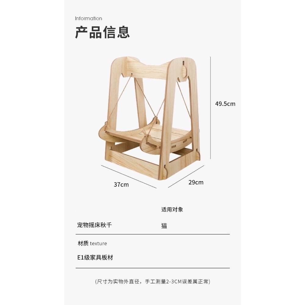 ❤️貓咪的專屬天然實木搖搖床❤️-細節圖5