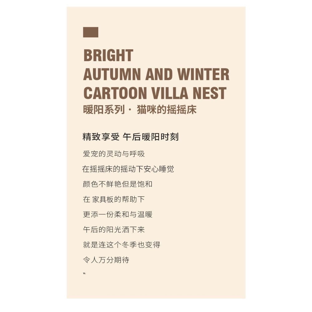 ❤️貓咪的專屬天然實木搖搖床❤️-細節圖6