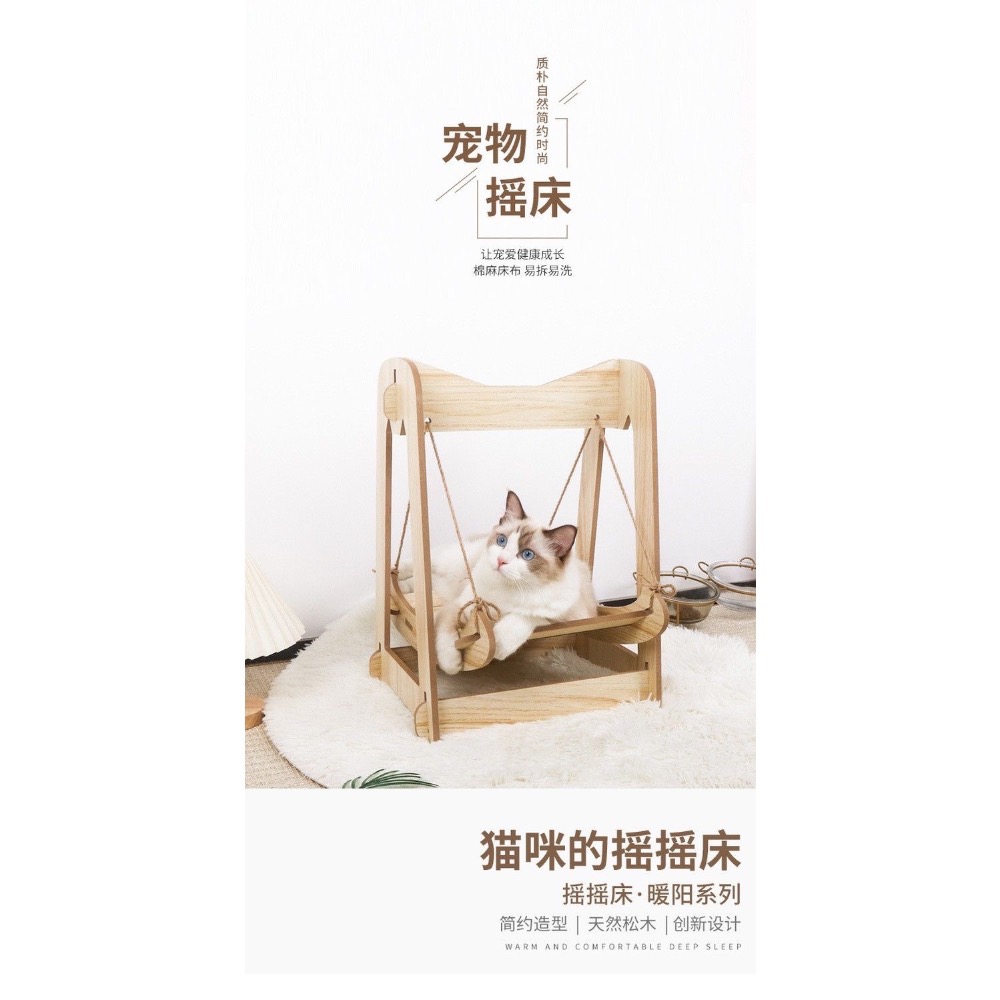 ❤️貓咪的專屬天然實木搖搖床❤️-細節圖9