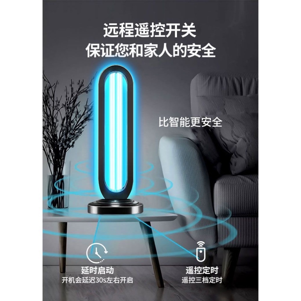 🆕專業級65W紫外線無臭氧居家搖控殺菌除蟎消毒燈🆕-細節圖5