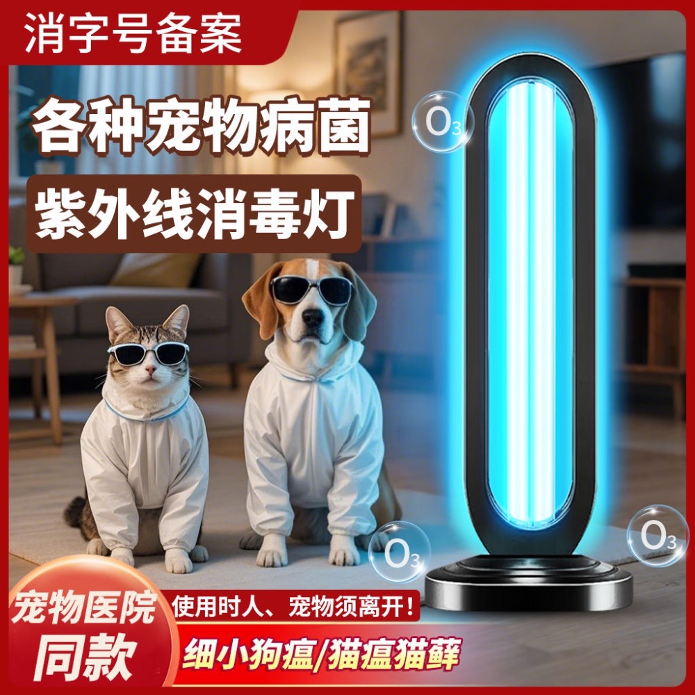 🆕專業級65W紫外線無臭氧居家搖控殺菌除蟎消毒燈🆕-細節圖8