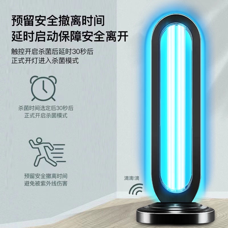 🆕專業級65W紫外線無臭氧居家搖控殺菌除蟎消毒燈🆕-細節圖9