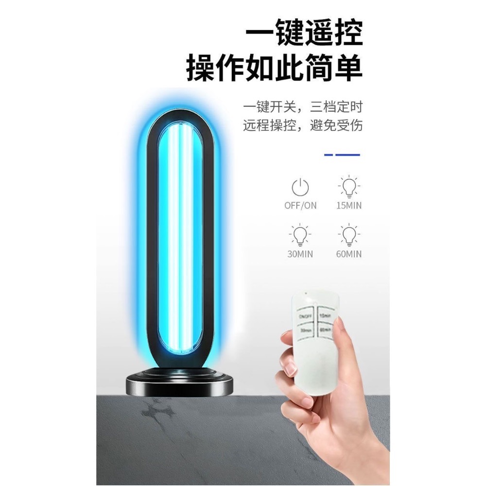 🆕專業級65W紫外線無臭氧居家搖控殺菌除蟎消毒燈🆕-細節圖11