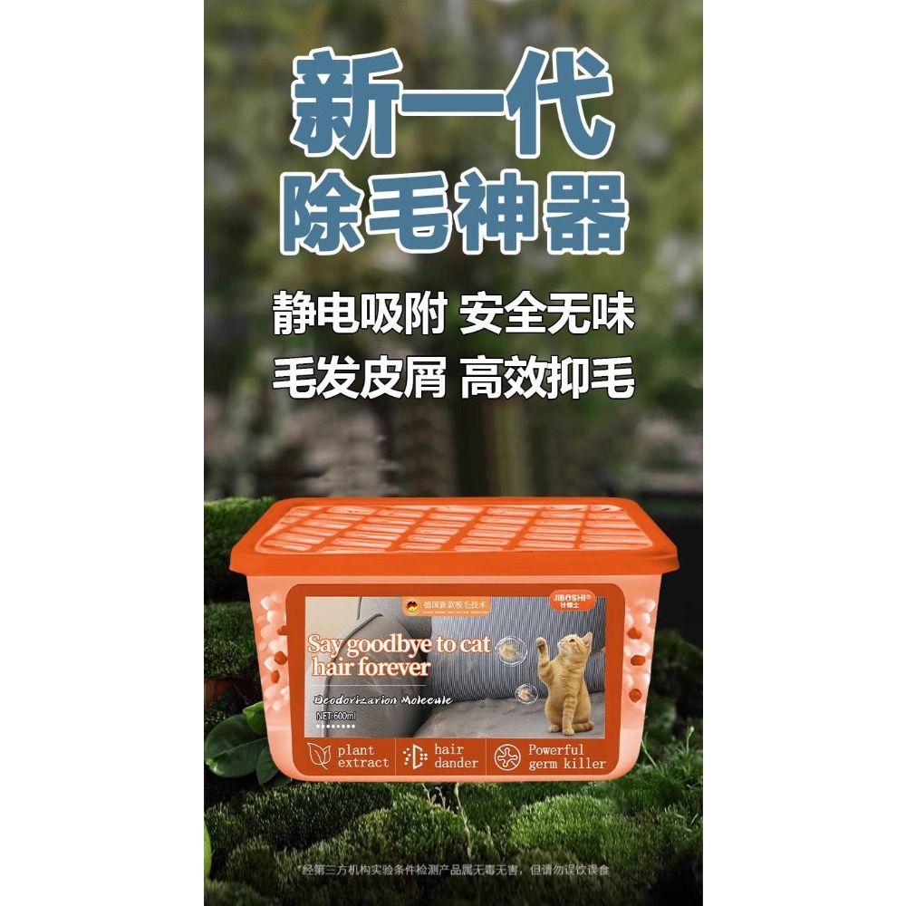 ❤️全新靜電自動吸附貓毛除毛神器（5盒/組）❤️-細節圖2