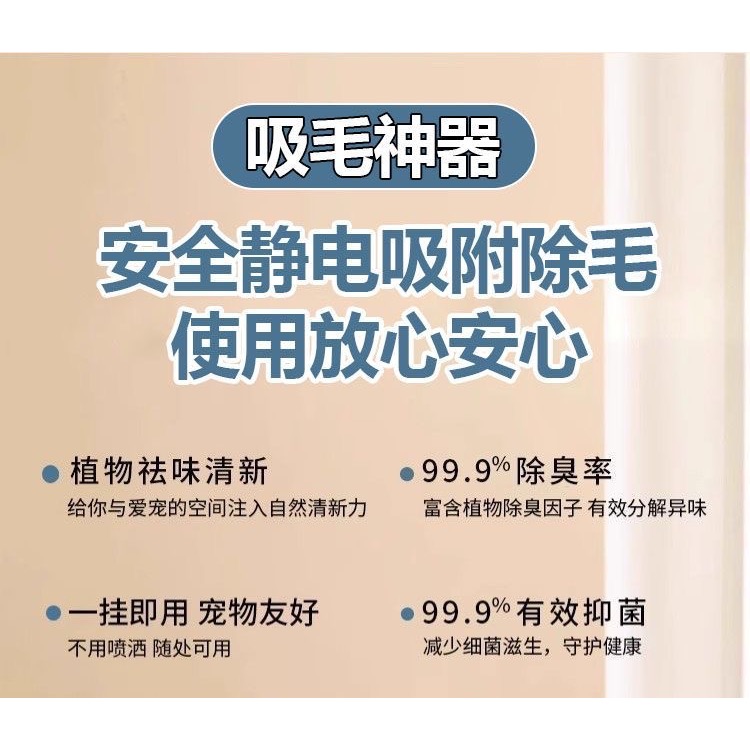 ❤️全新靜電自動吸附貓毛除毛神器（5盒/組）❤️-細節圖5