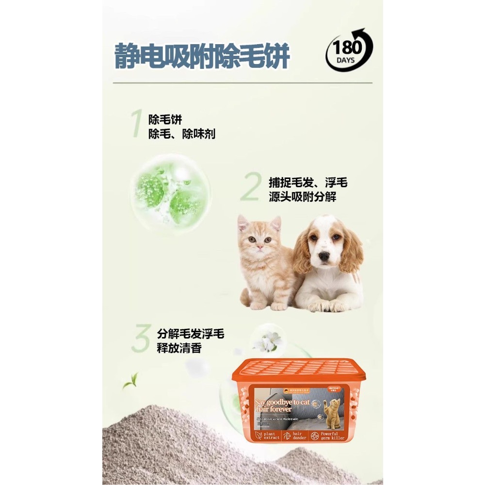 ❤️全新靜電自動吸附貓毛除毛神器（5盒/組）❤️-細節圖7