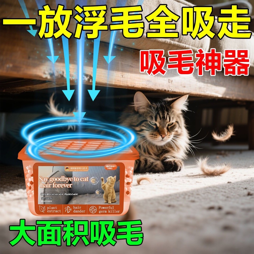 ❤️全新靜電自動吸附貓毛除毛神器（5盒/組）❤️-細節圖9