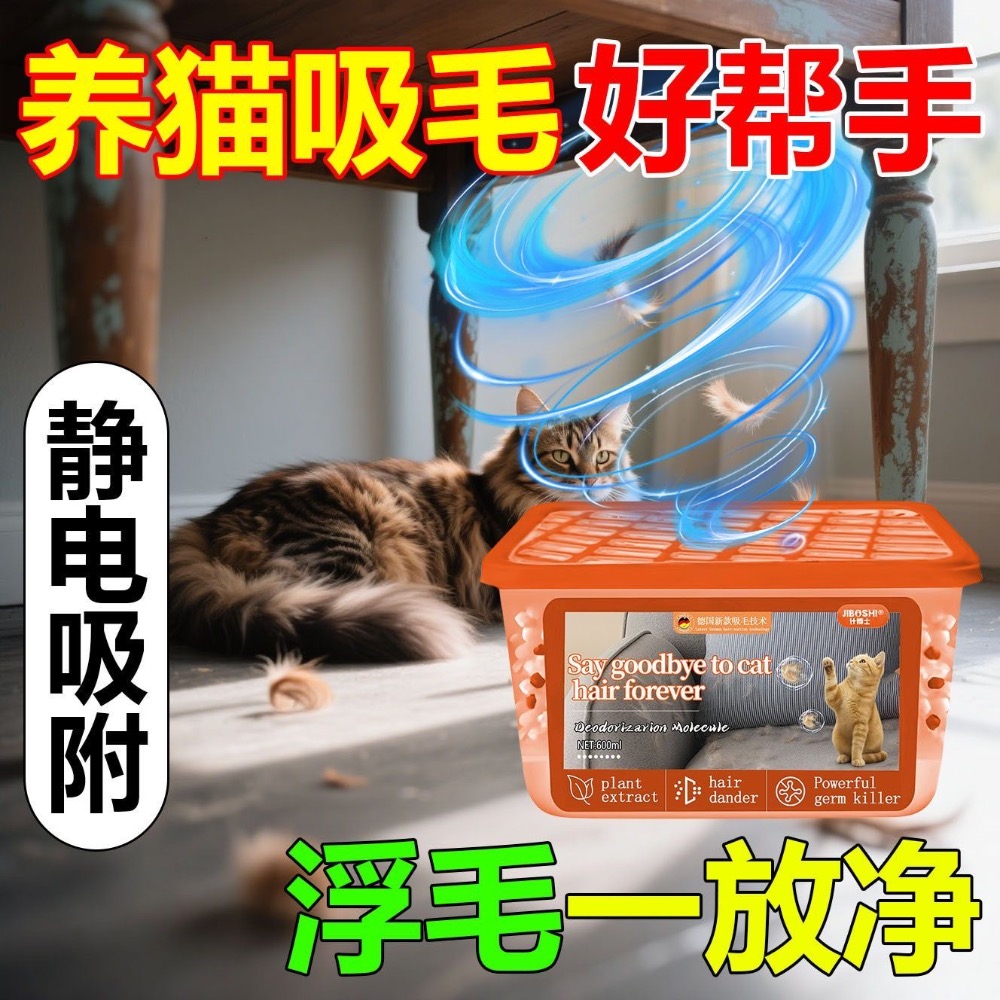 ❤️全新靜電自動吸附貓毛除毛神器（5盒/組）❤️-細節圖10