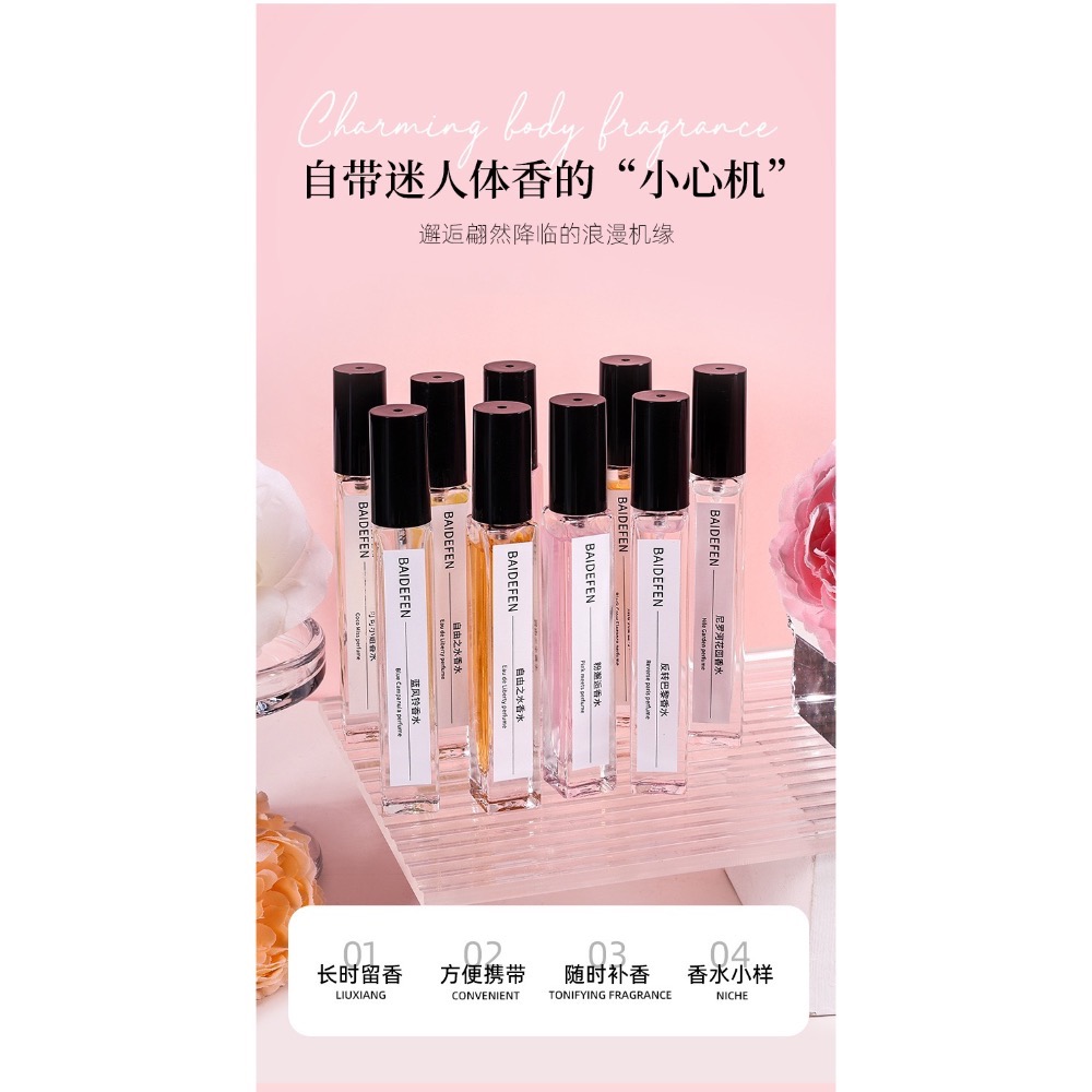 香水小樣抖音同款持久香水10ml*3-細節圖7