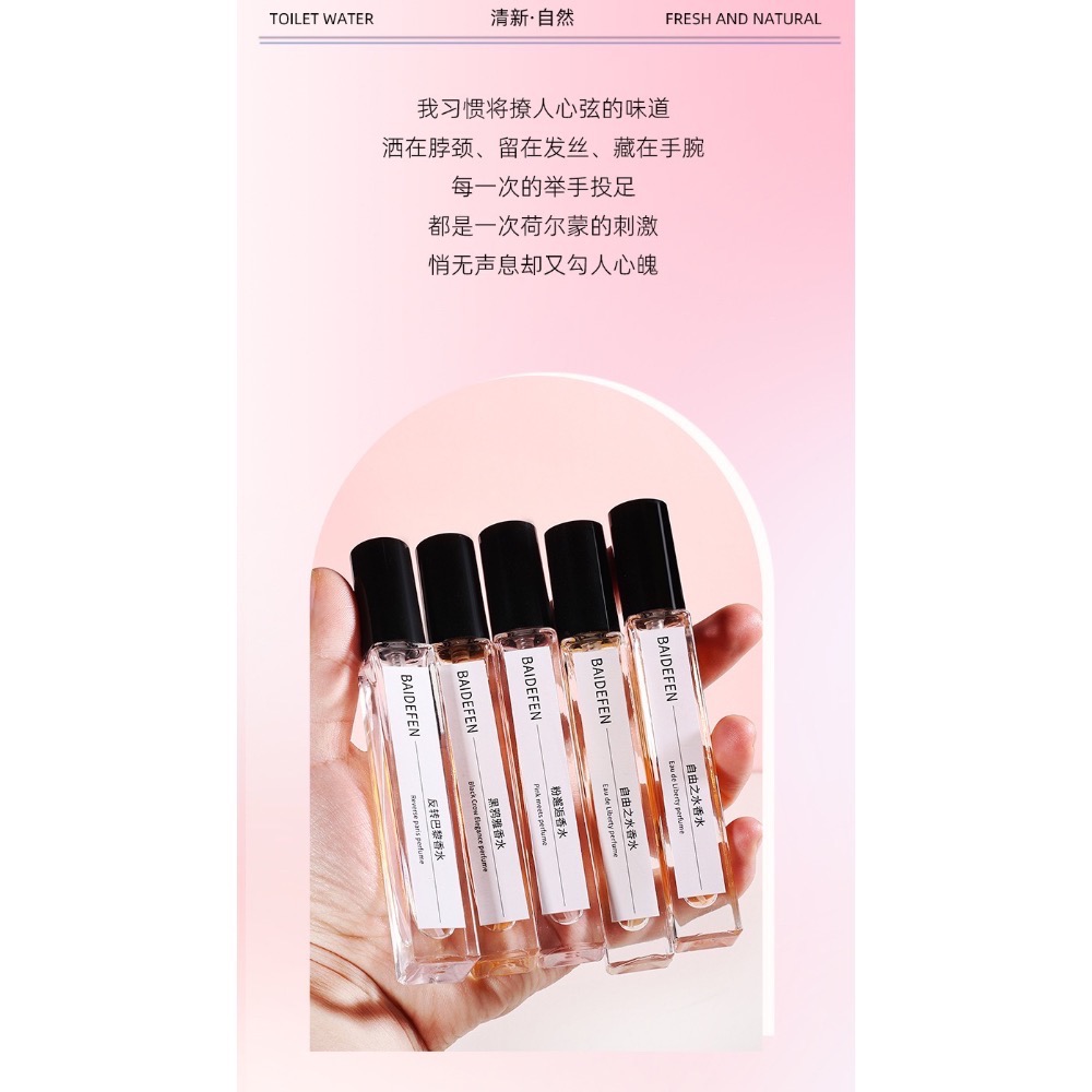 現貨～香水小樣抖音同款持久香水10ml*2-細節圖2