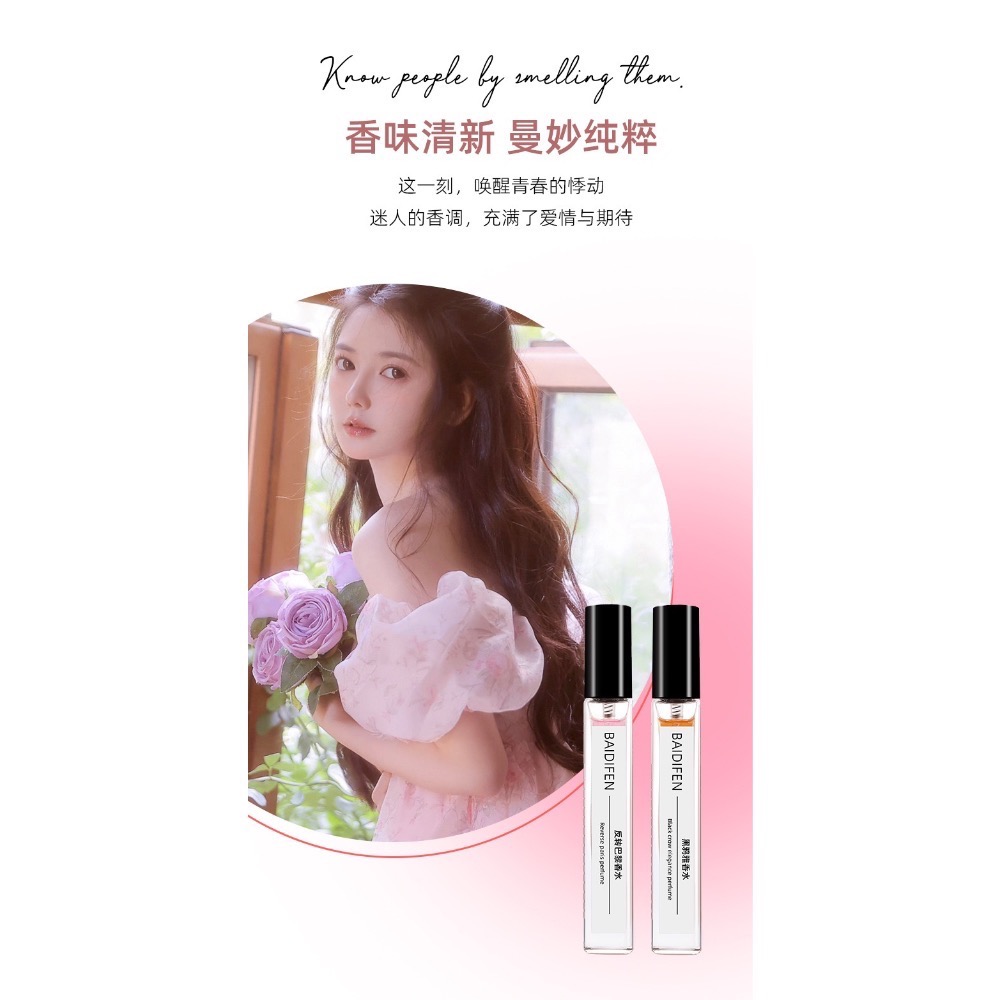 現貨～香水小樣抖音同款持久香水10ml*2-細節圖4