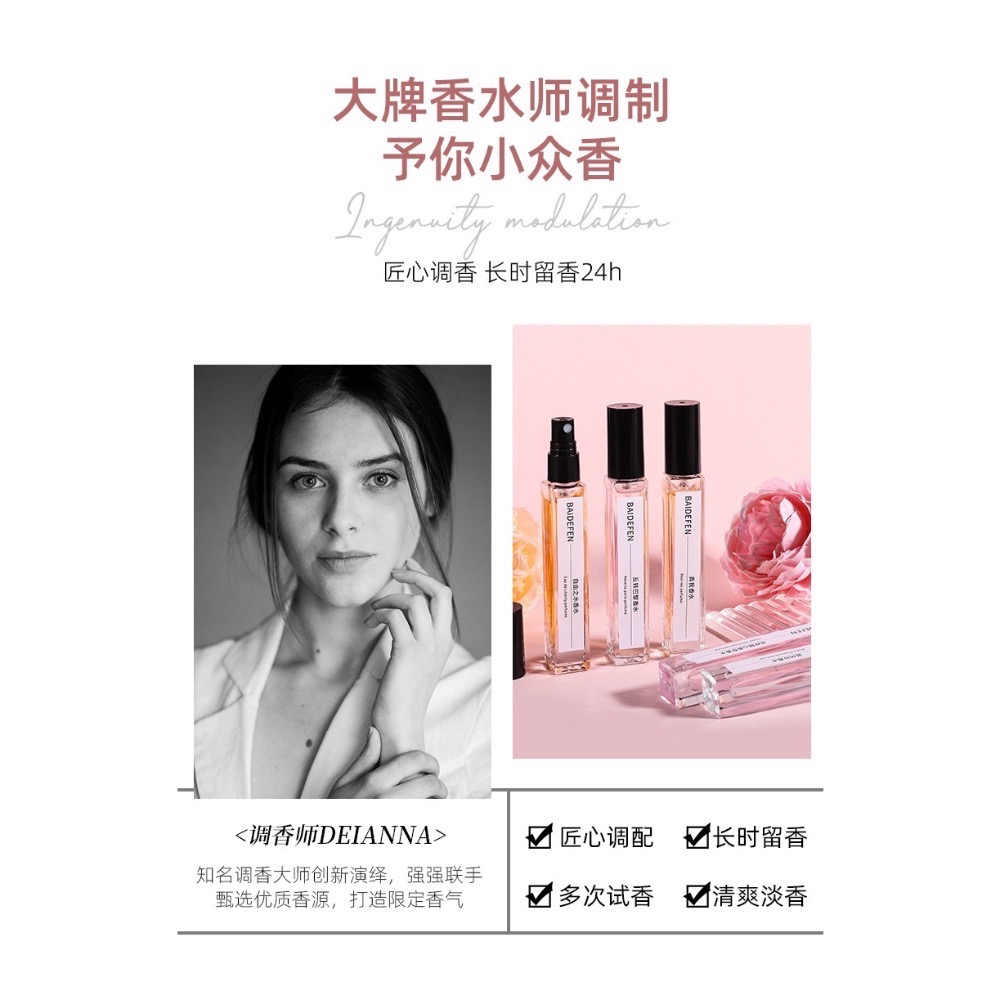現貨～香水小樣抖音同款持久香水10ml*2-細節圖6