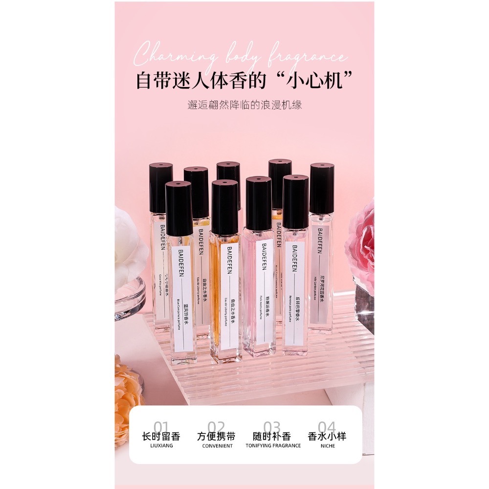 現貨～香水小樣抖音同款持久香水10ml*2-細節圖7