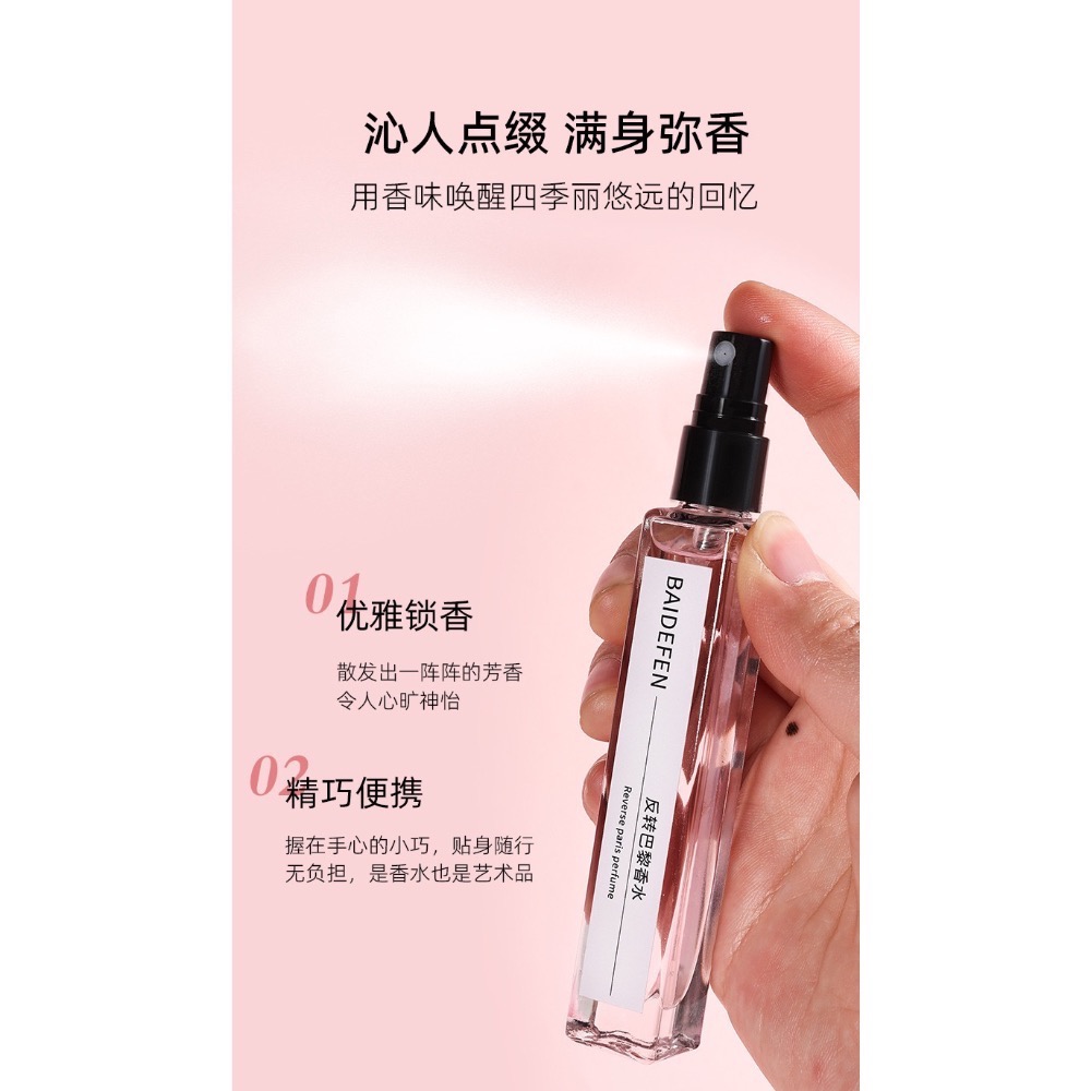 現貨～香水小樣抖音同款持久香水10ml*2-細節圖8