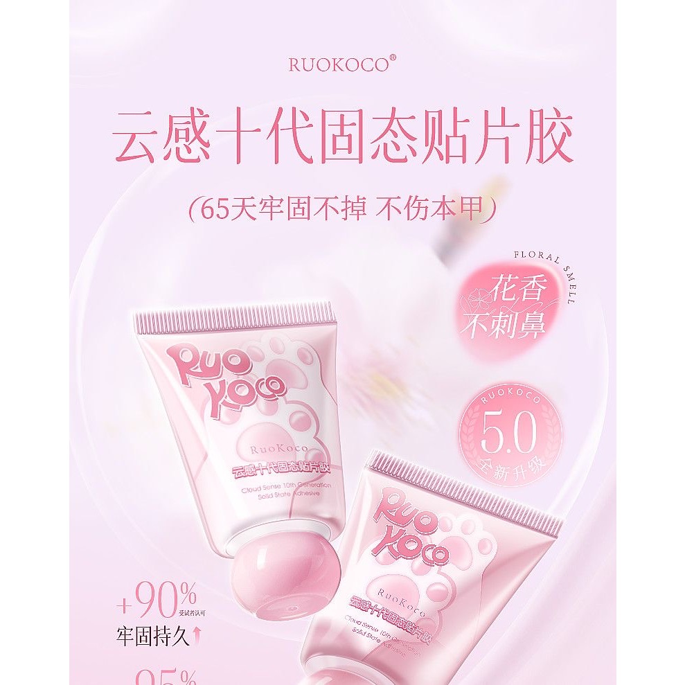 Ruokoco第10代美甲固態貼片膠穿戴甲專用16件套-細節圖2