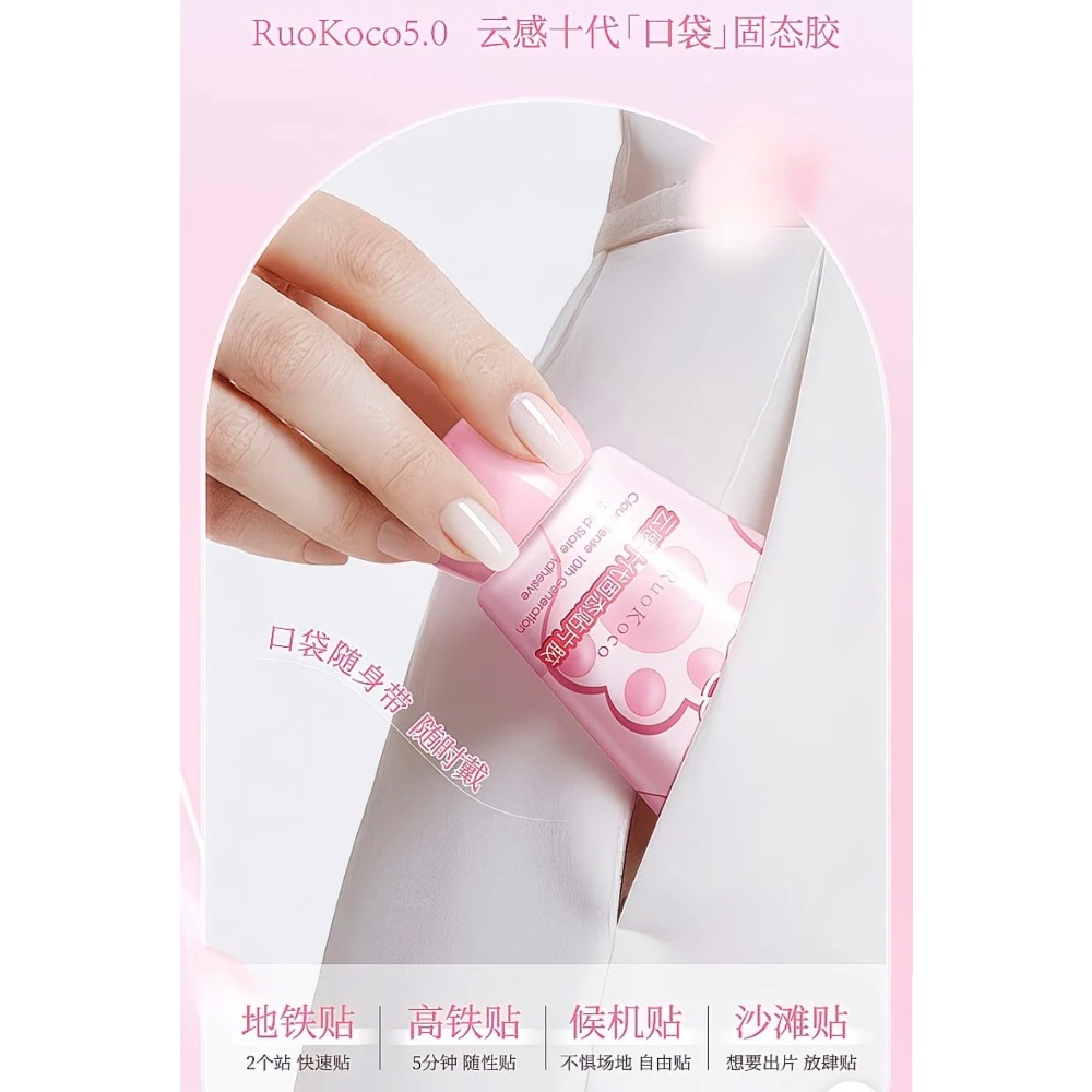 Ruokoco第10代美甲固態貼片膠穿戴甲專用16件套-細節圖4