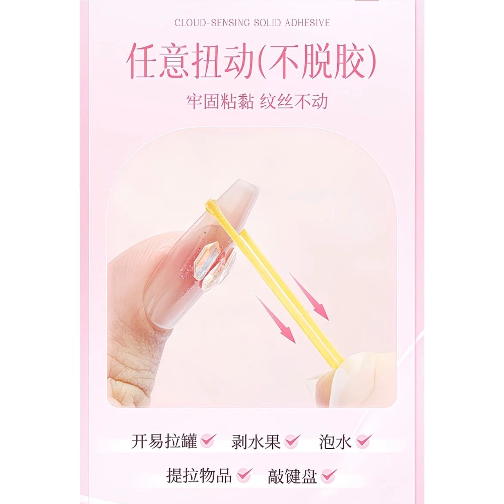 Ruokoco第10代美甲固態貼片膠穿戴甲專用16件套-細節圖6