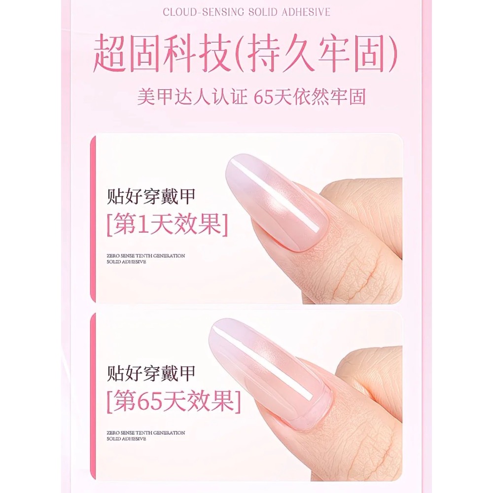 Ruokoco第10代美甲固態貼片膠穿戴甲專用16件套-細節圖7