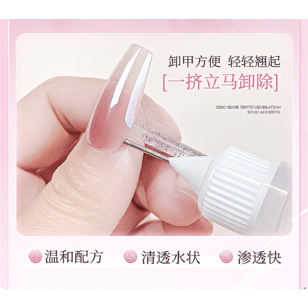 Ruokoco第10代美甲固態貼片膠穿戴甲專用16件套-細節圖9