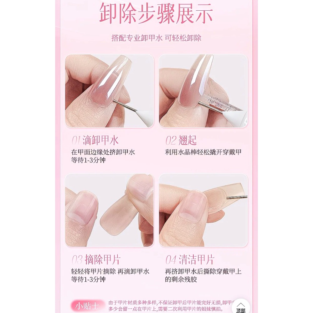 Ruokoco第10代美甲固態貼片膠穿戴甲專用16件套-細節圖11