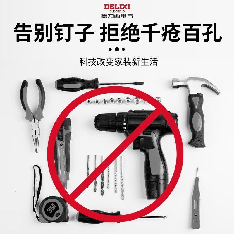 DELIXI 德力西新升級萬用高承重免釘膠30g*5條-細節圖3