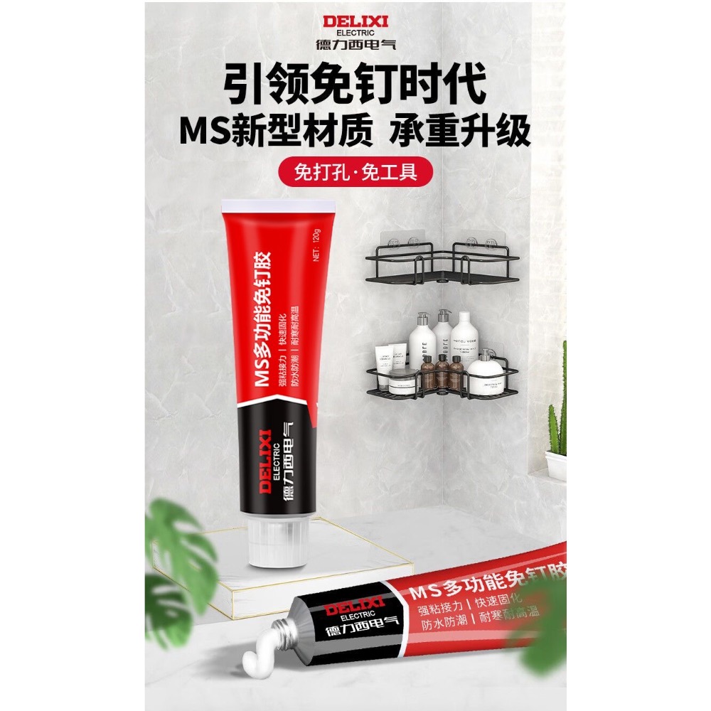 DELIXI 德力西新升級萬用高承重免釘膠30g*5條-細節圖4