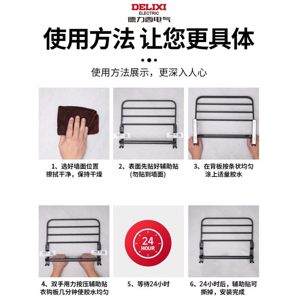 DELIXI 德力西新升級萬用高承重免釘膠30g*5條-細節圖9