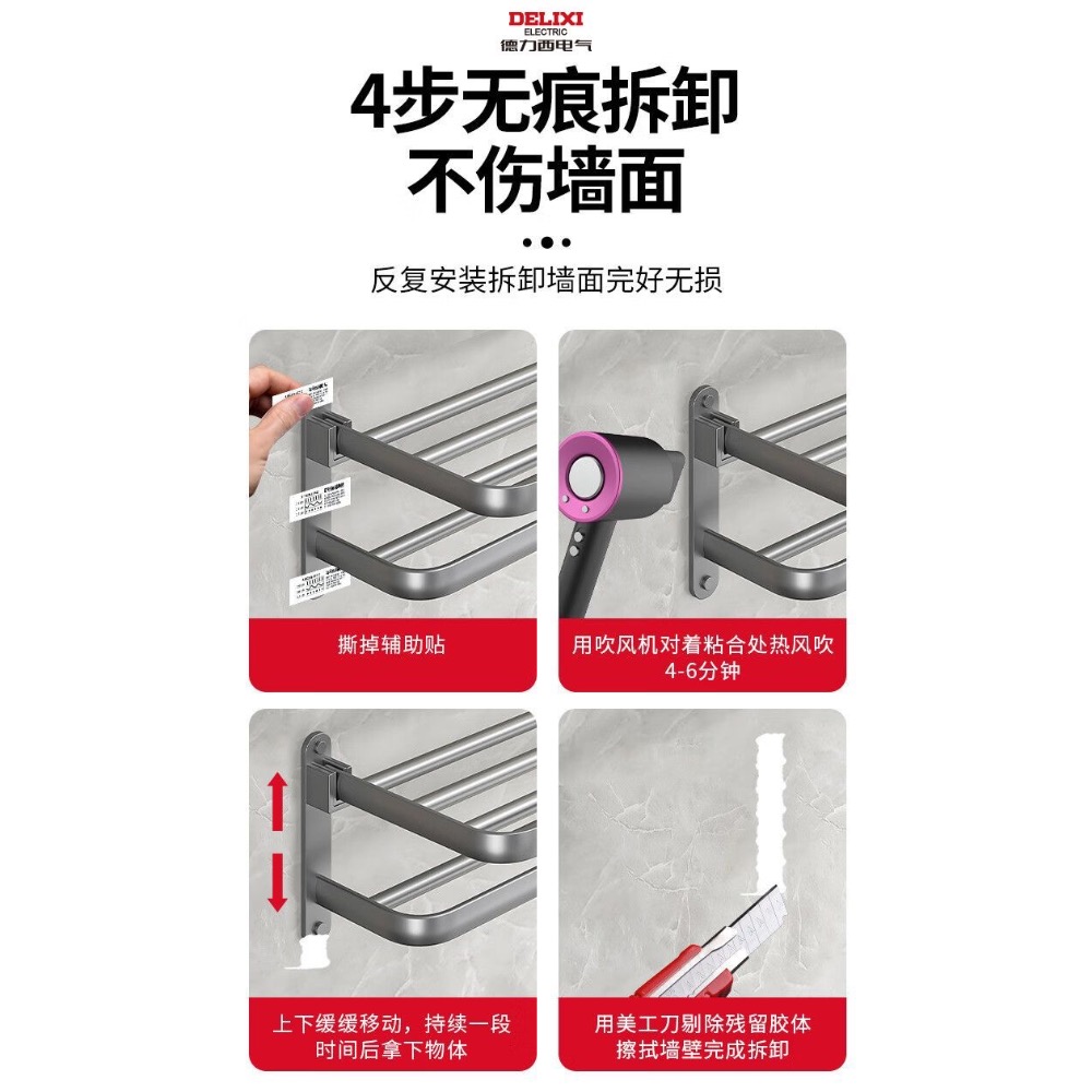 DELIXI 德力西新升級萬用高承重免釘膠30g*5條-細節圖10