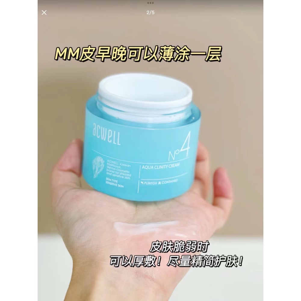 🇰🇷艾珂薇N4面霜50g-細節圖2