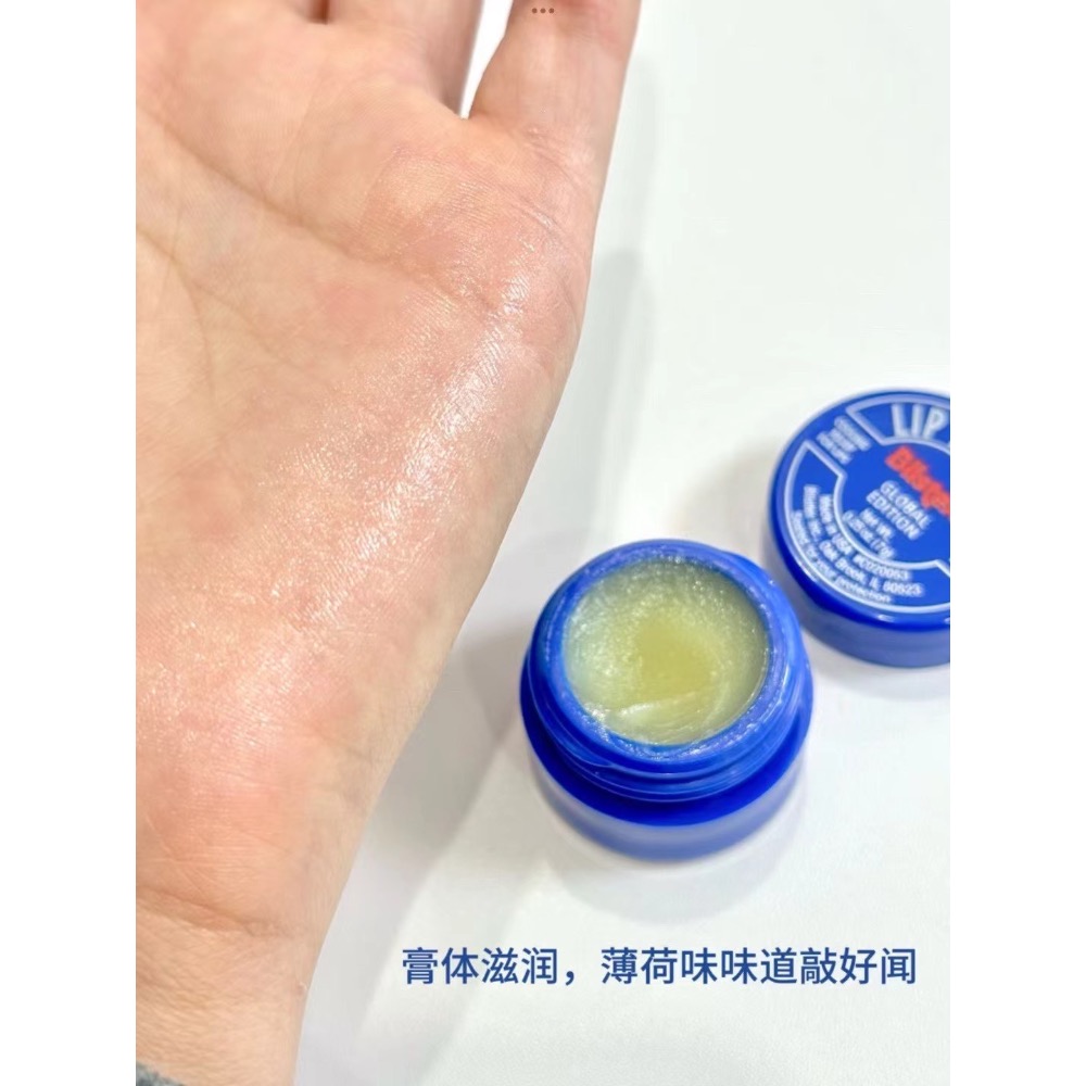 Blistex 小藍罐潤唇膏2入-細節圖4